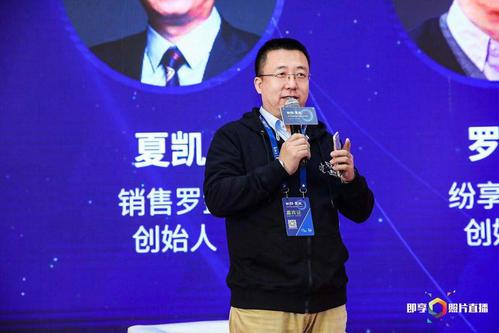销售罗盘亮相2018中国企业互联网ceo峰会
